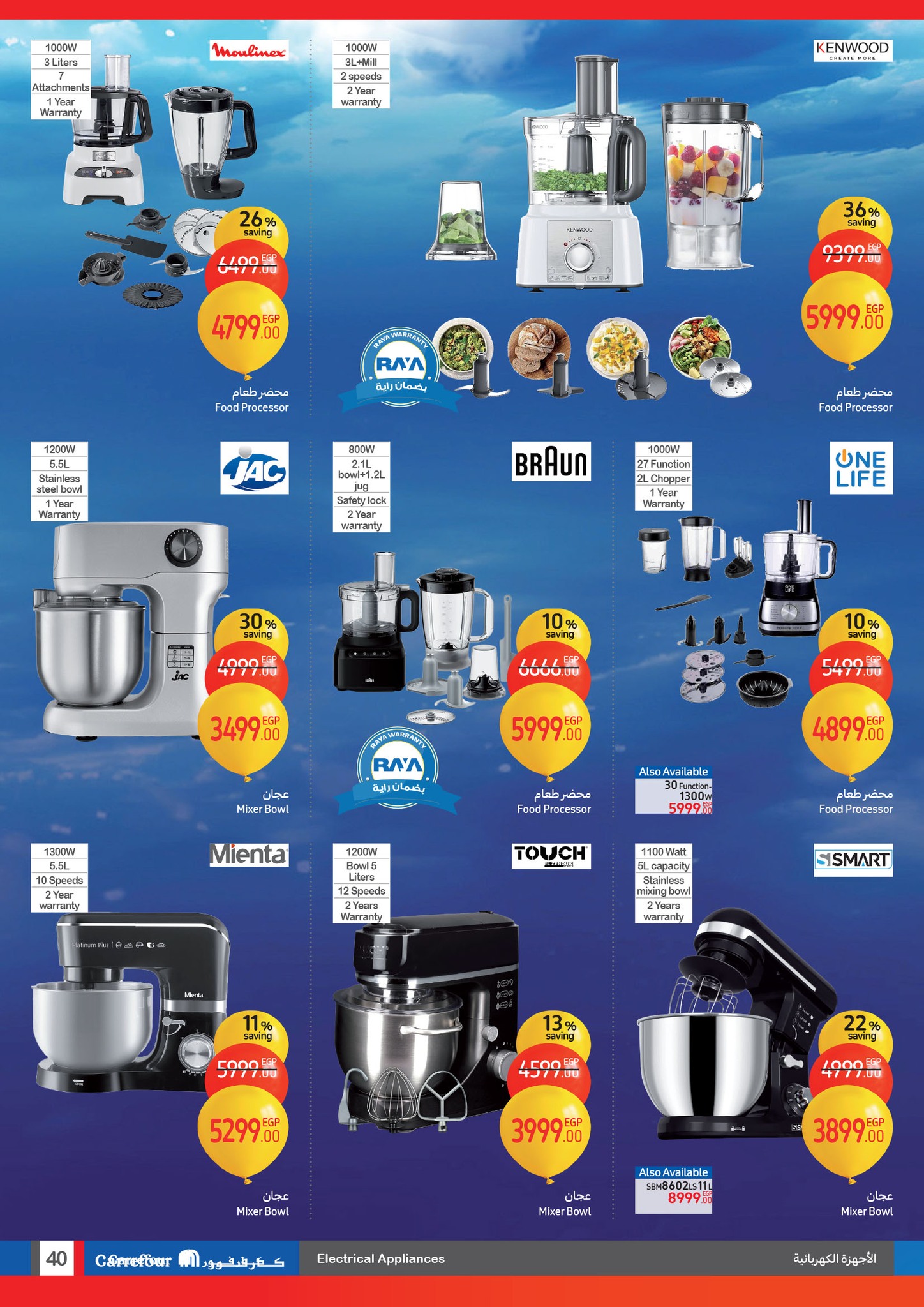 carrefour offers from 1jan to 14jan 2025 عروض كارفور من 1 يناير حتى 14 يناير 2025 صفحة رقم 39